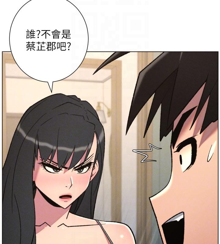 兄妹的秘密授课第86話-女偵探突G檢查!