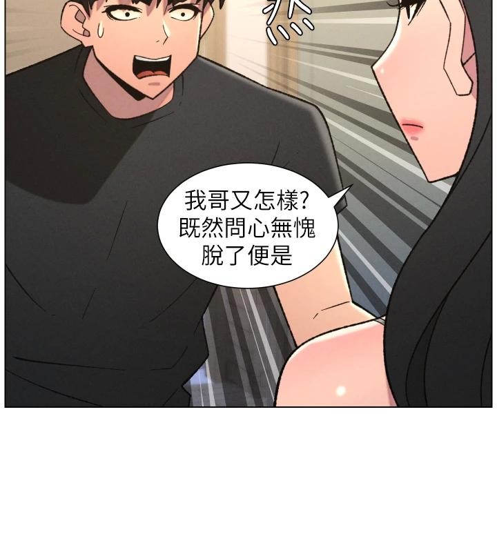 兄妹的秘密授课第86話-女偵探突G檢查!