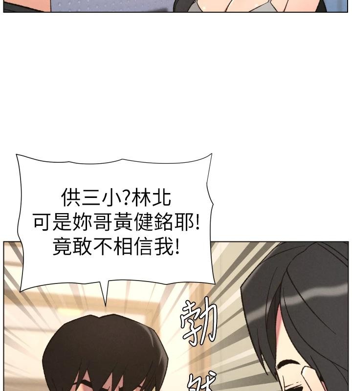 兄妹的秘密授课第86話-女偵探突G檢查!