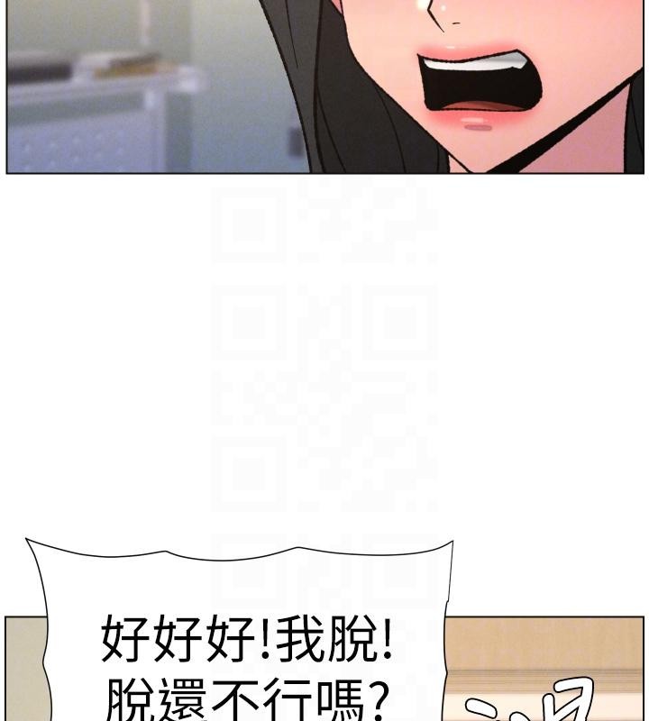 兄妹的秘密授课第86話-女偵探突G檢查!