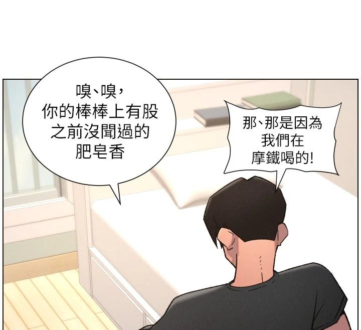 兄妹的秘密授课第86話-女偵探突G檢查!