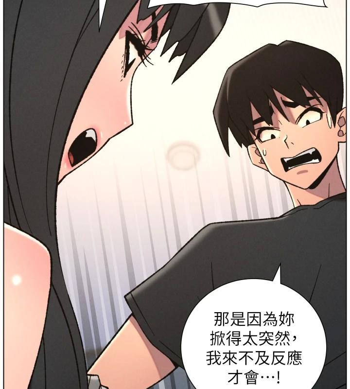 兄妹的秘密授课第86話-女偵探突G檢查!