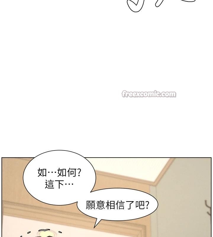 兄妹的秘密授课第86話-女偵探突G檢查!