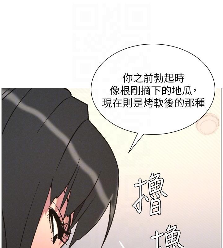 兄妹的秘密授课第86話-女偵探突G檢查!