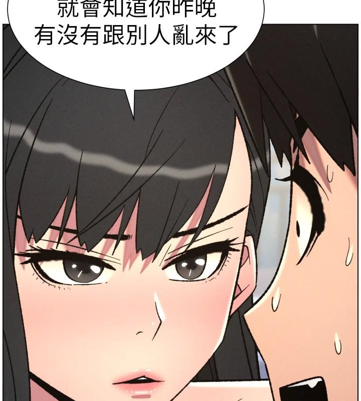 兄妹的秘密授课第86話-女偵探突G檢查!