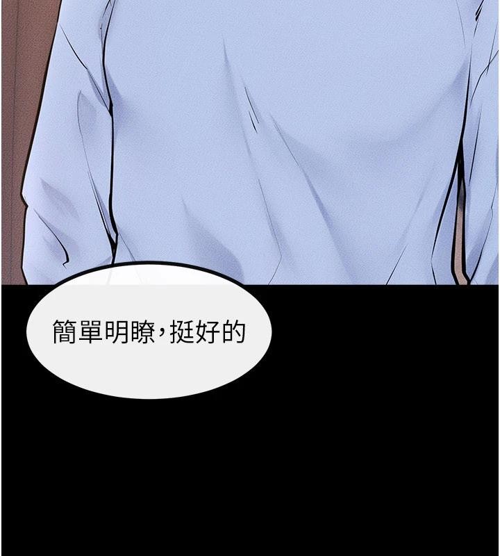 继母与继姐第98話-久違的約會