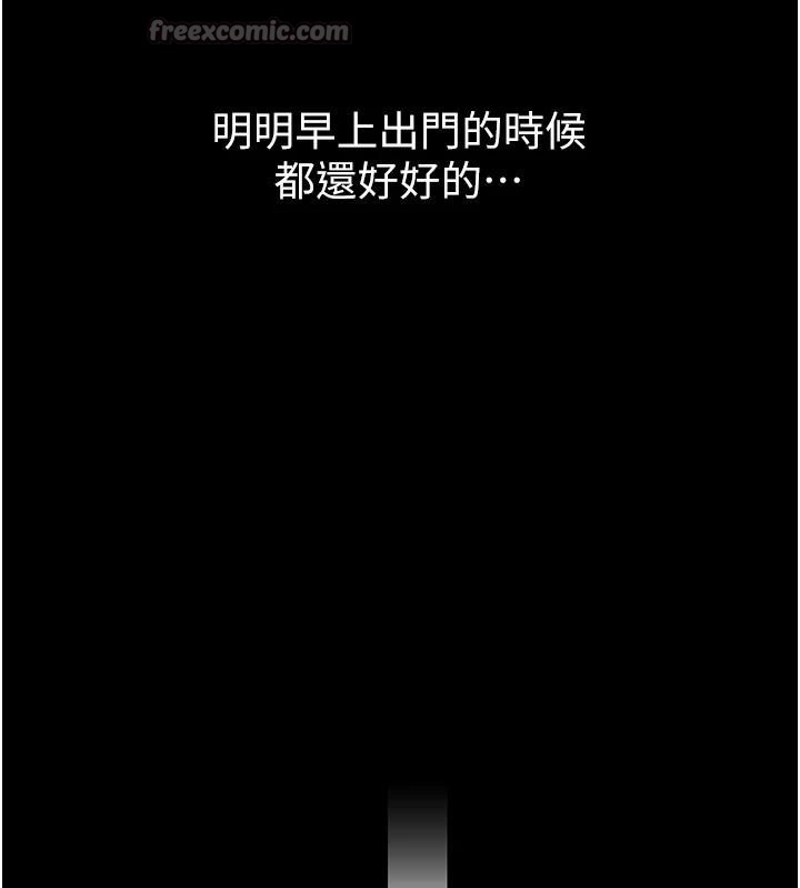 继母与继姐第98話-久違的約會