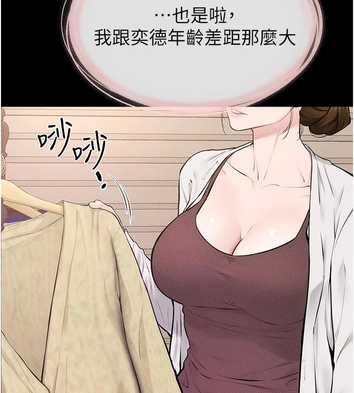 继母与继姐第98話-久違的約會