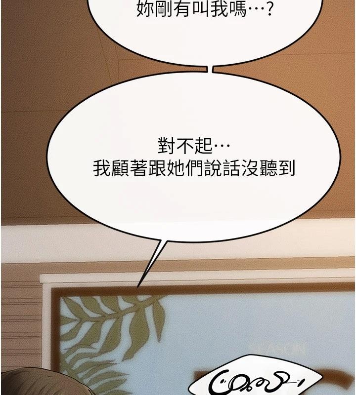 继母与继姐第98話-久違的約會