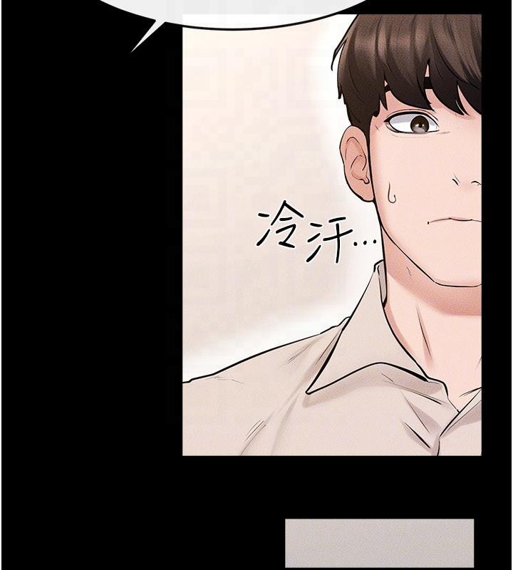 继母与继姐第98話-久違的約會