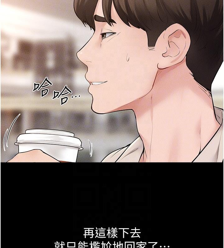 继母与继姐第98話-久違的約會