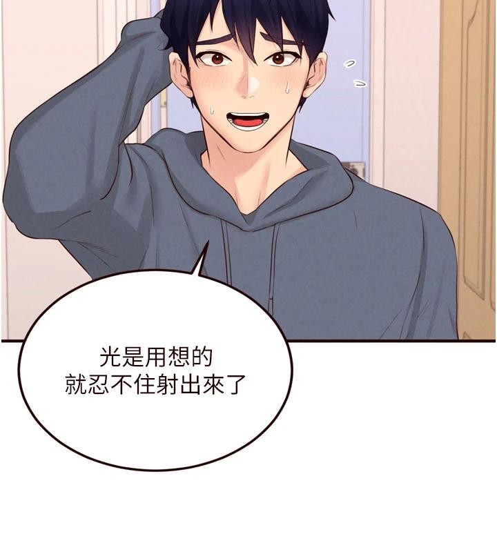 熟女自助餐第65話-亂倫悖德狀況劇