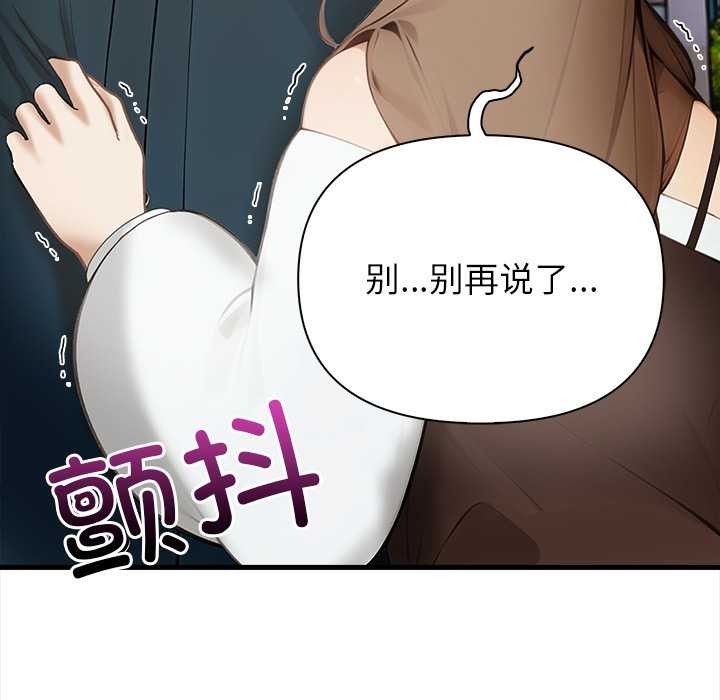 偿不尽的债第7話