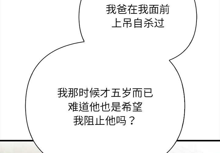 偿不尽的债第7話