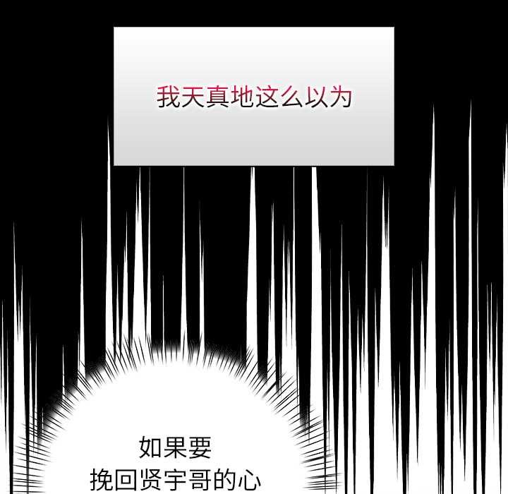 償不盡的債第7話