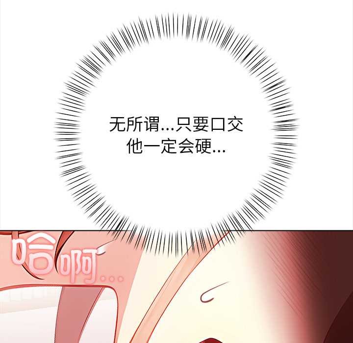 偿不尽的债第7話