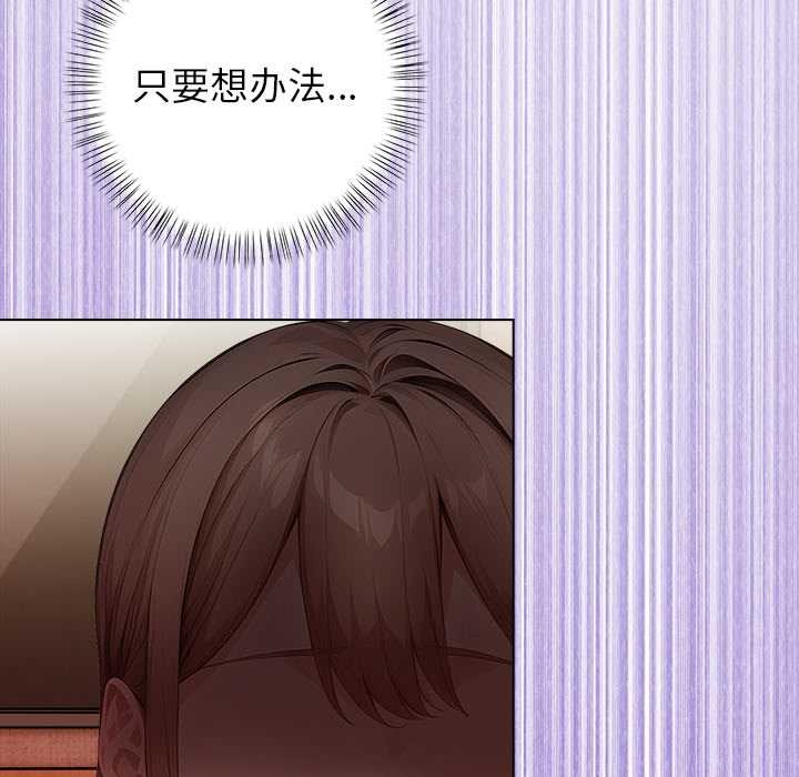 償不盡的債第7話