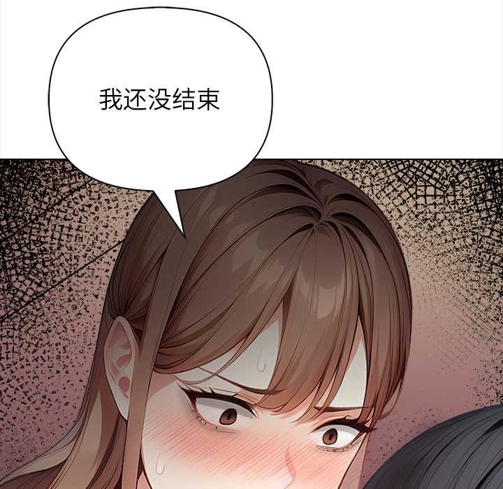偿不尽的债第7話