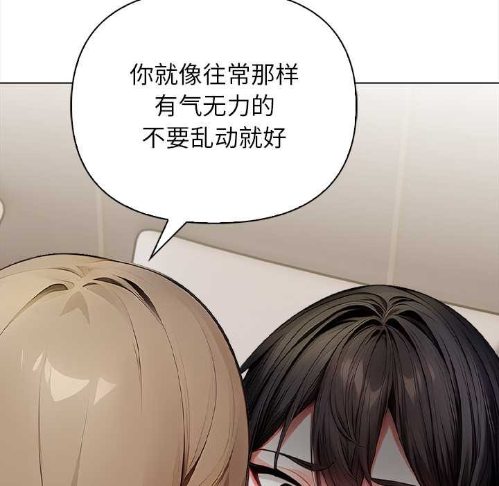 偿不尽的债第7話