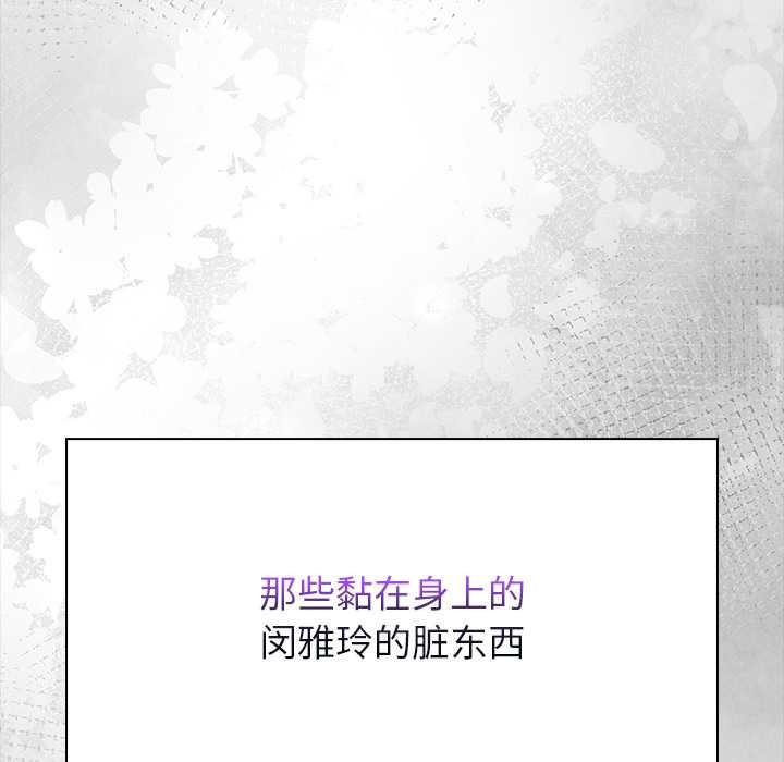 償不盡的債第7話