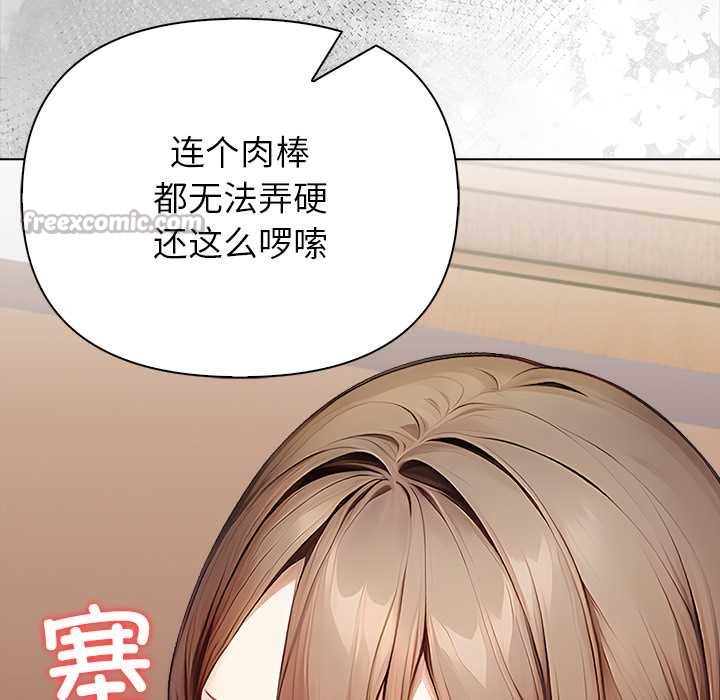 偿不尽的债第7話