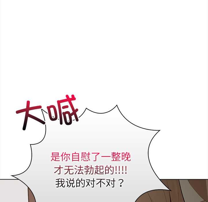 偿不尽的债第7話