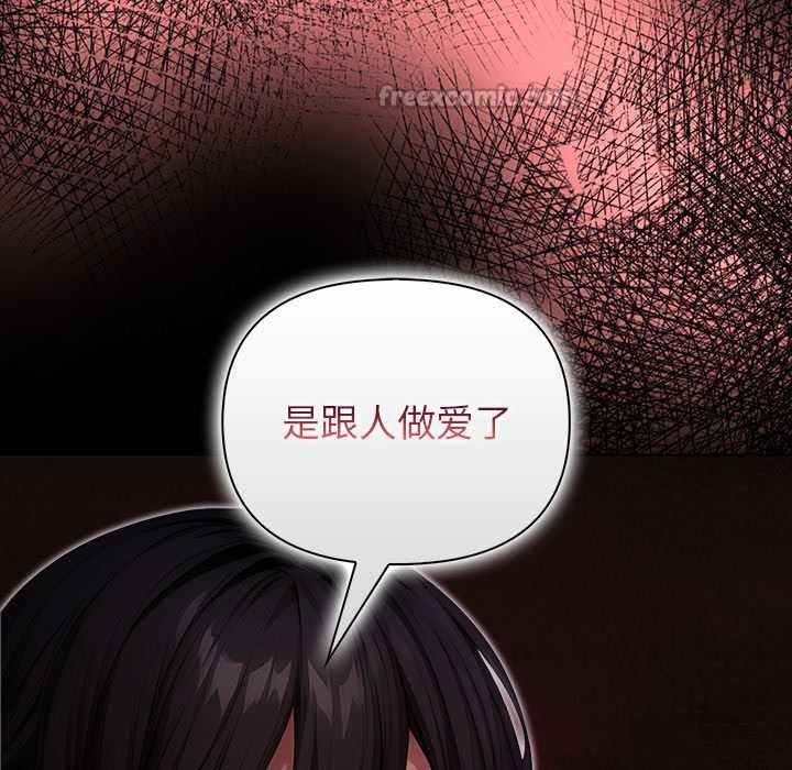 偿不尽的债第7話