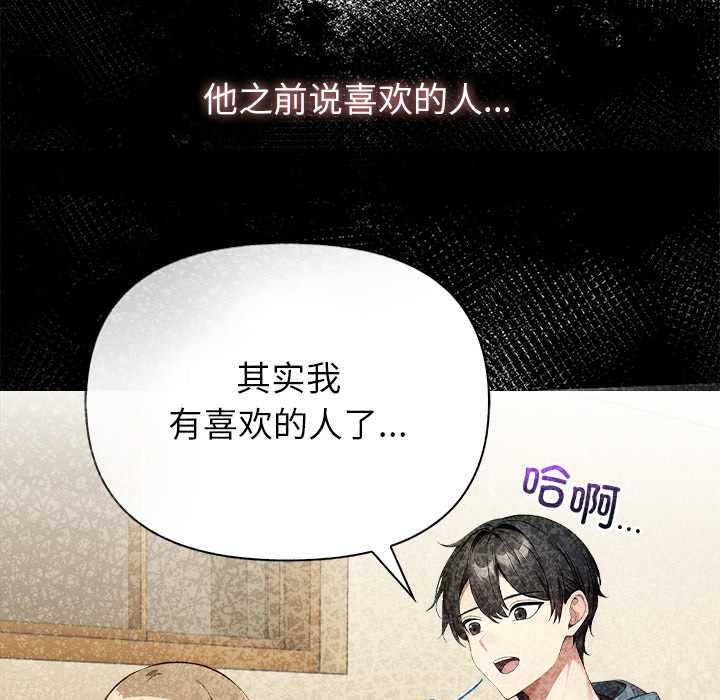 偿不尽的债第7話