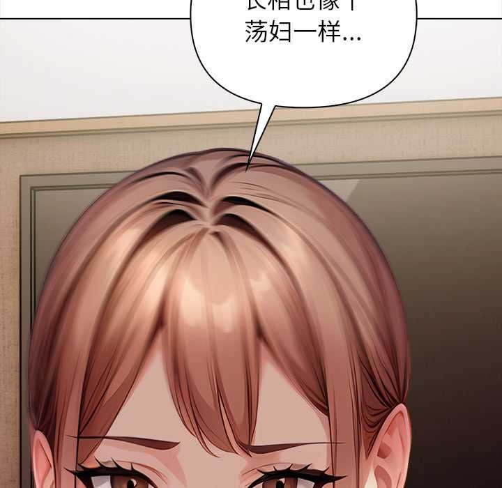 償不盡的債第7話