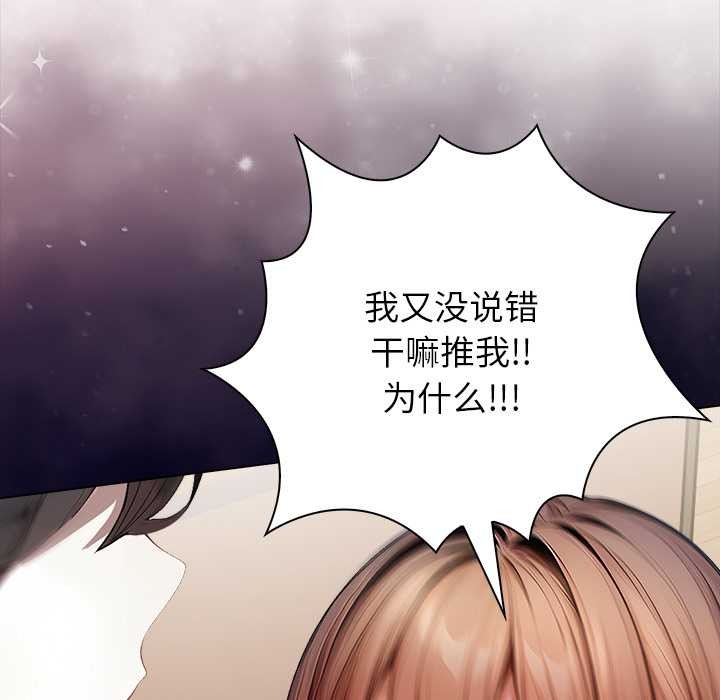 偿不尽的债第7話