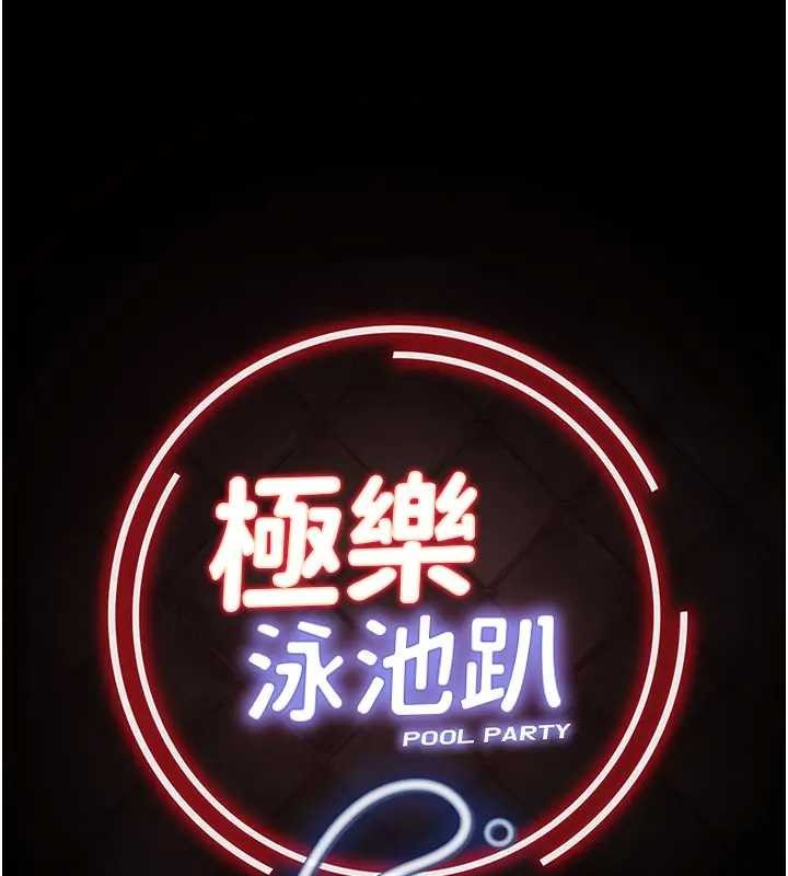 極樂泳池趴第11話-多少錢能就地上妳?