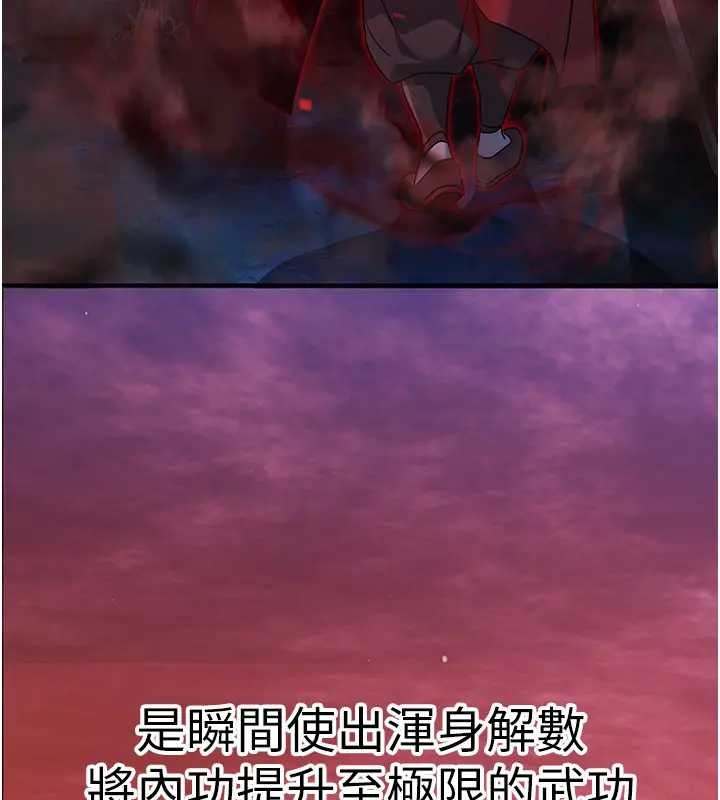 炼慾:色魔再临第19話-請成為我的新主人吧!