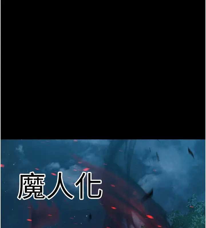 炼慾:色魔再临第19話-請成為我的新主人吧!