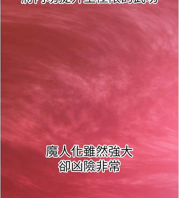 炼慾:色魔再临第19話-請成為我的新主人吧!