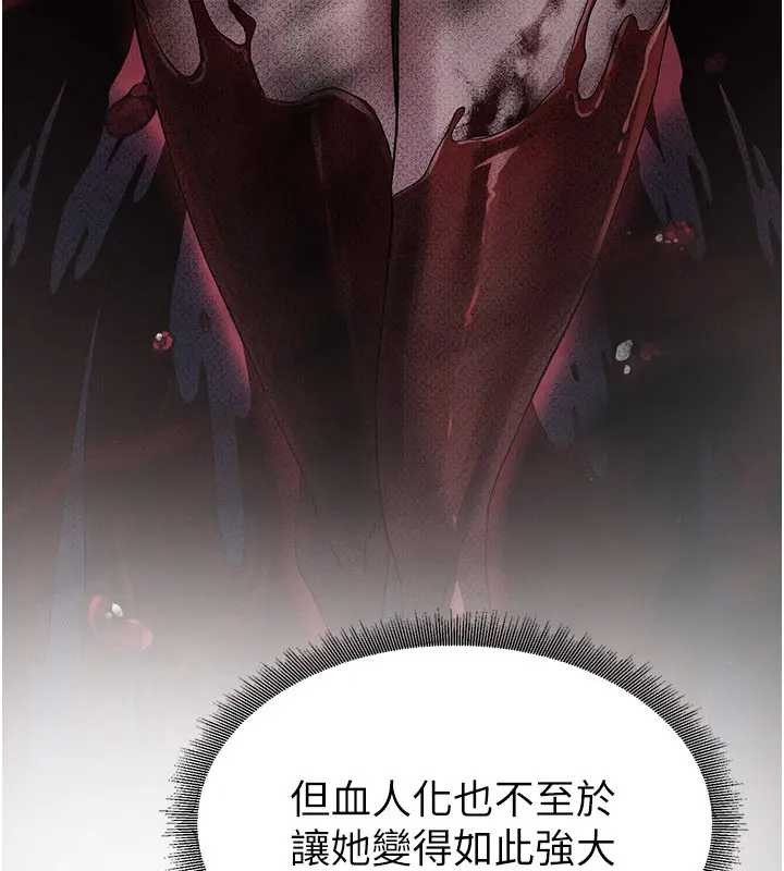 炼慾:色魔再临第19話-請成為我的新主人吧!