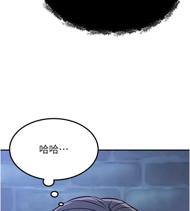 炼慾:色魔再临第19話-請成為我的新主人吧!