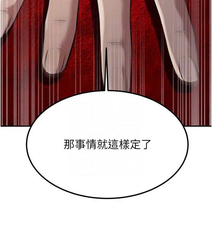 炼慾:色魔再临第19話-請成為我的新主人吧!