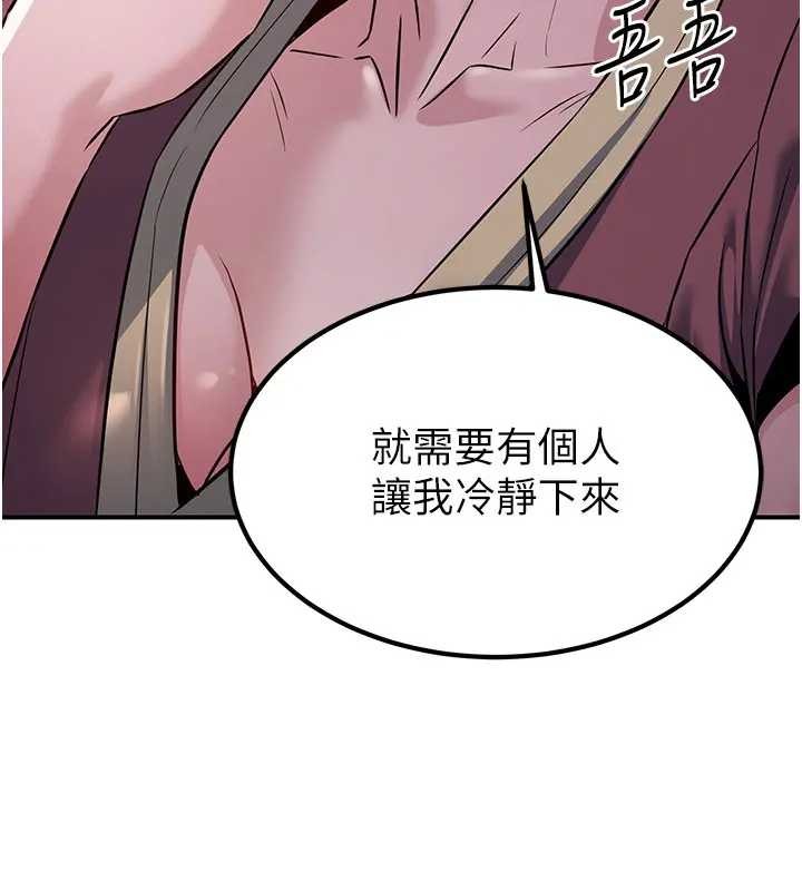 炼慾:色魔再临第19話-請成為我的新主人吧!