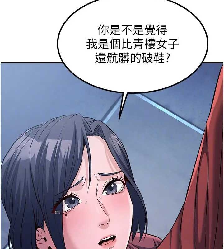 炼慾:色魔再临第19話-請成為我的新主人吧!