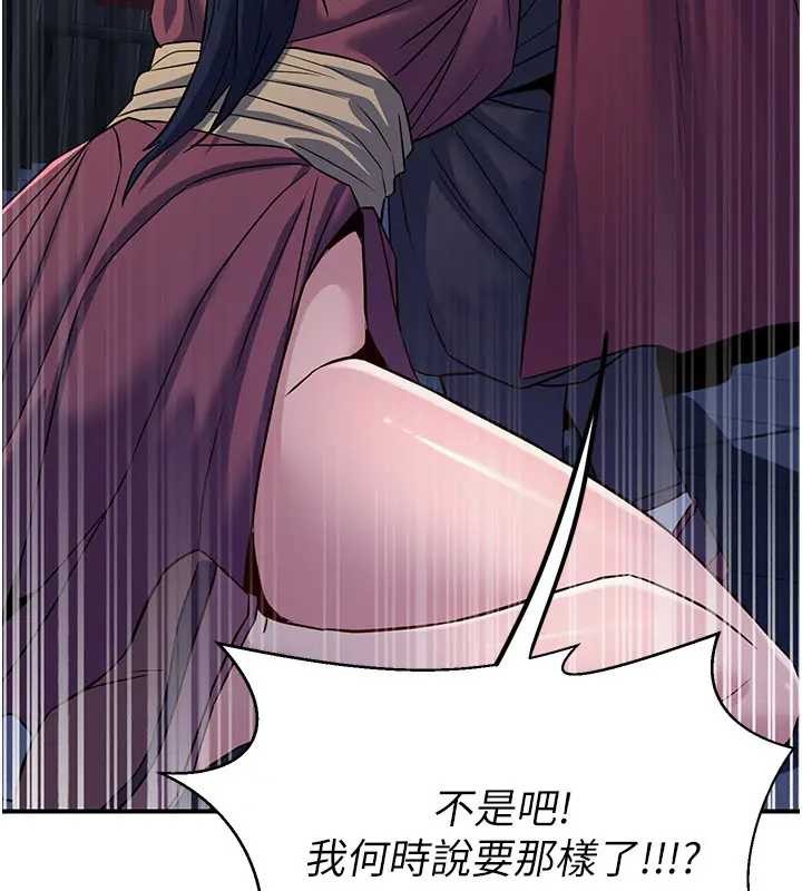 炼慾:色魔再临第19話-請成為我的新主人吧!