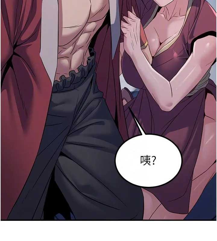 炼慾:色魔再临第19話-請成為我的新主人吧!