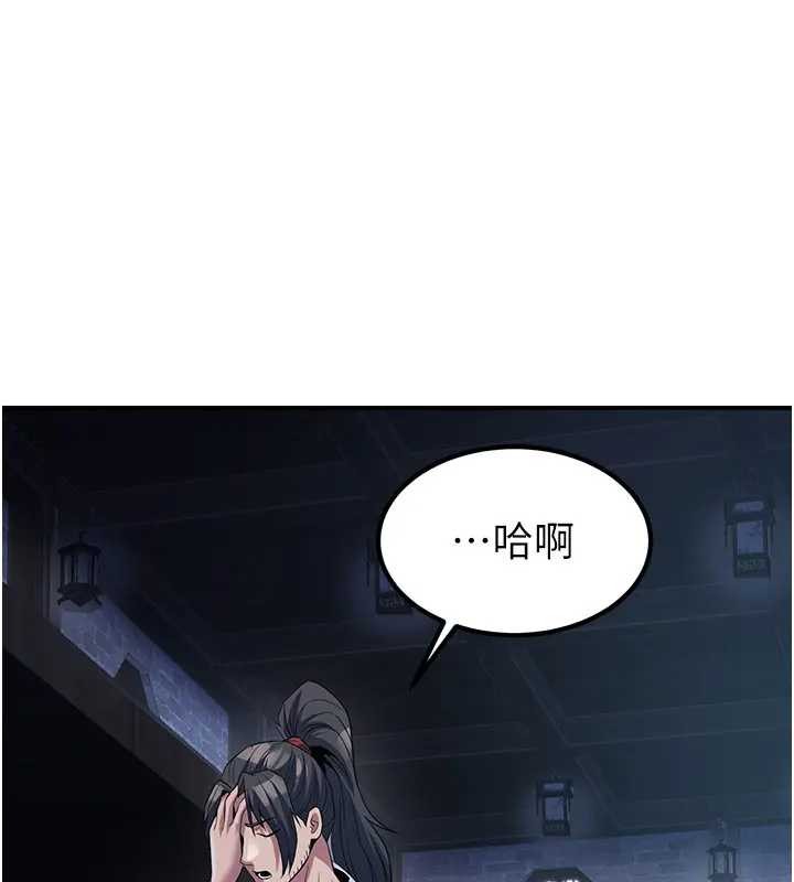 炼慾:色魔再临第19話-請成為我的新主人吧!