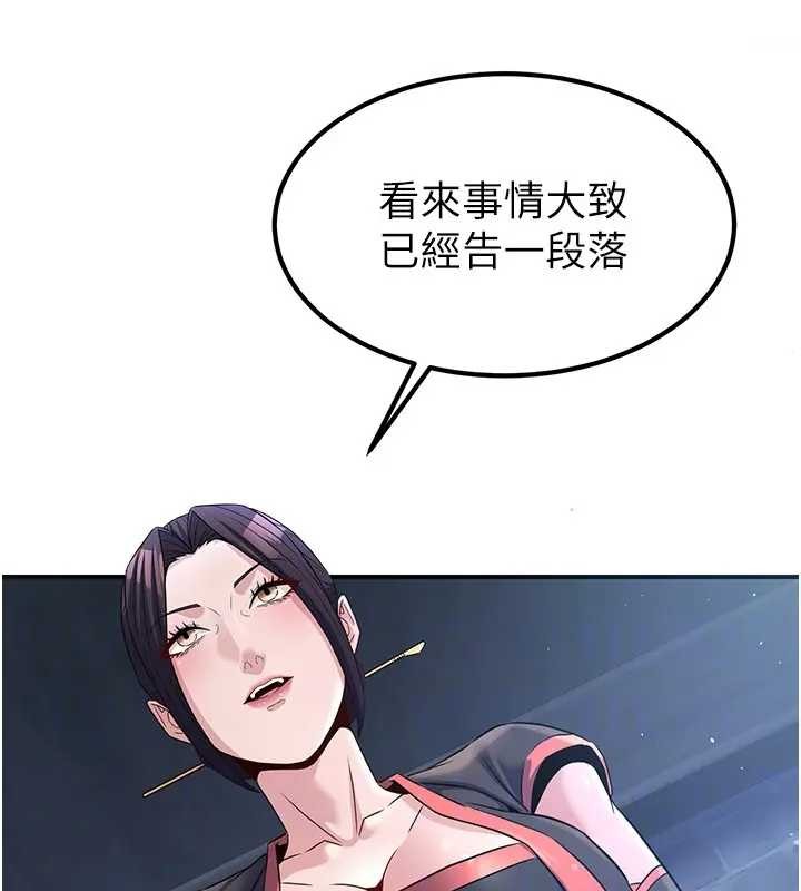 炼慾:色魔再临第19話-請成為我的新主人吧!