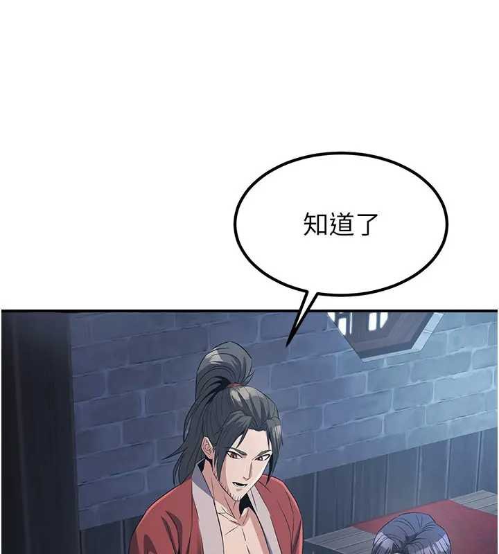 炼慾:色魔再临第19話-請成為我的新主人吧!