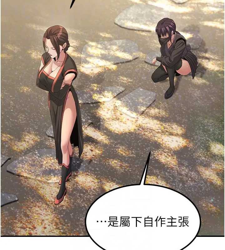 炼慾:色魔再临第19話-請成為我的新主人吧!