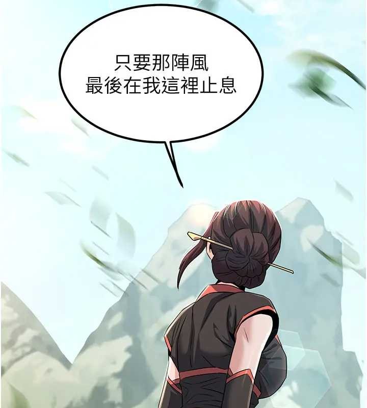 炼慾:色魔再临第19話-請成為我的新主人吧!