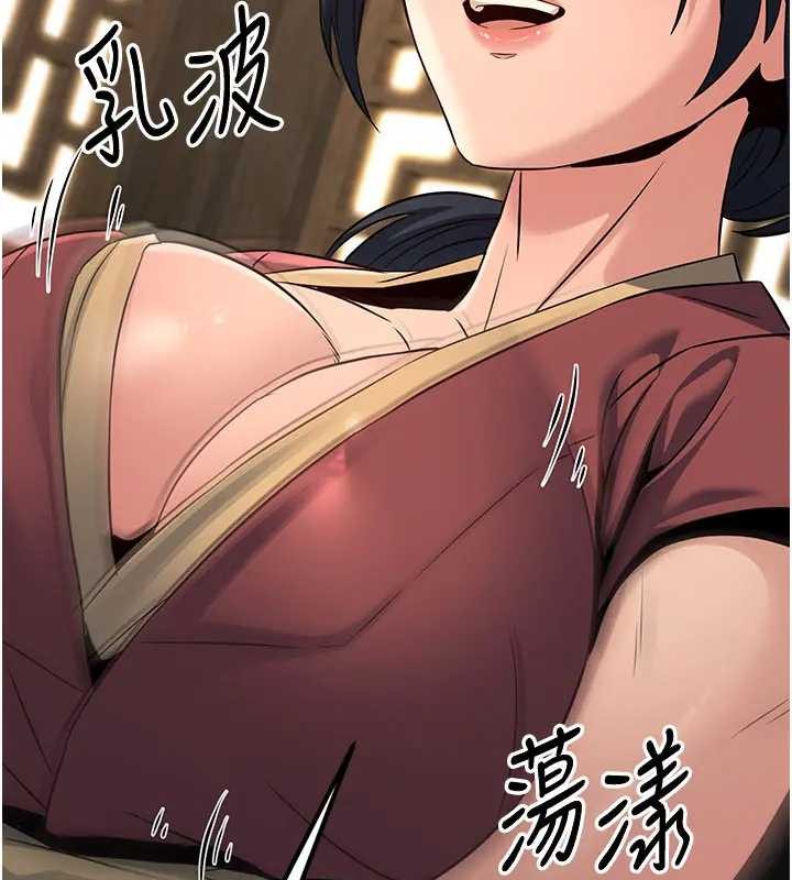 炼慾:色魔再临第19話-請成為我的新主人吧!