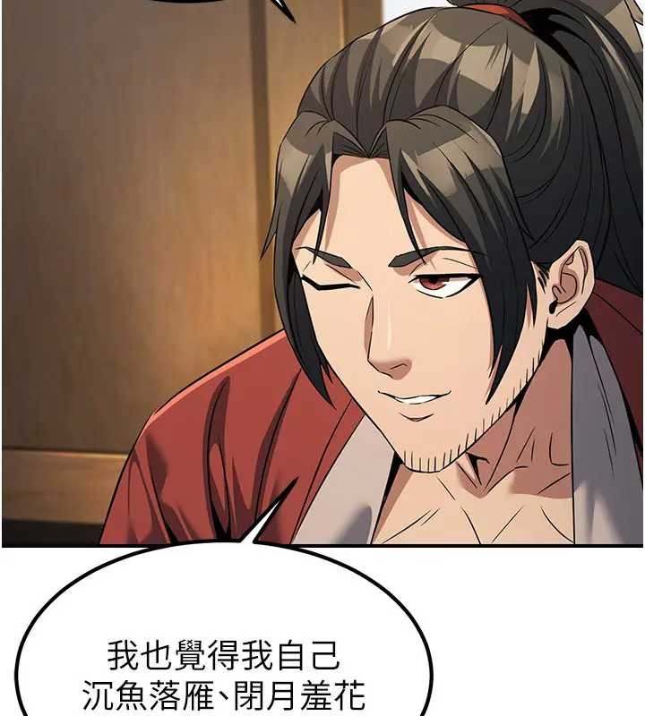 炼慾:色魔再临第19話-請成為我的新主人吧!