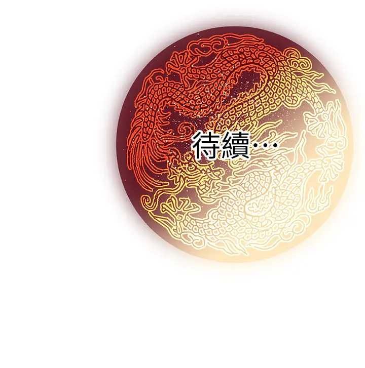 炼慾:色魔再临第19話-請成為我的新主人吧!