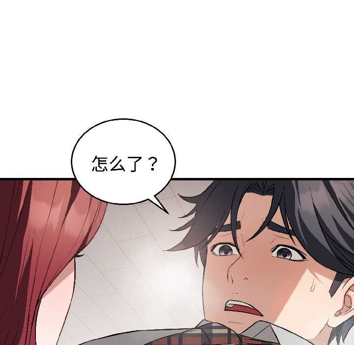 錯位的星辰第23話